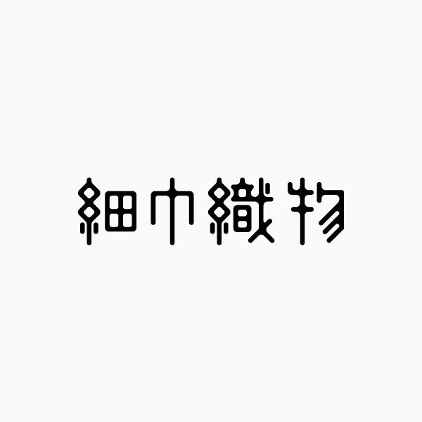 logo_hosohaba_01